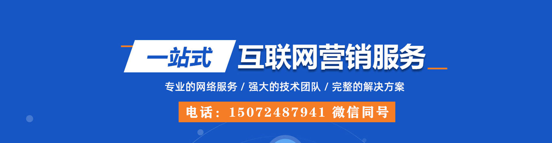 桂东sem专员